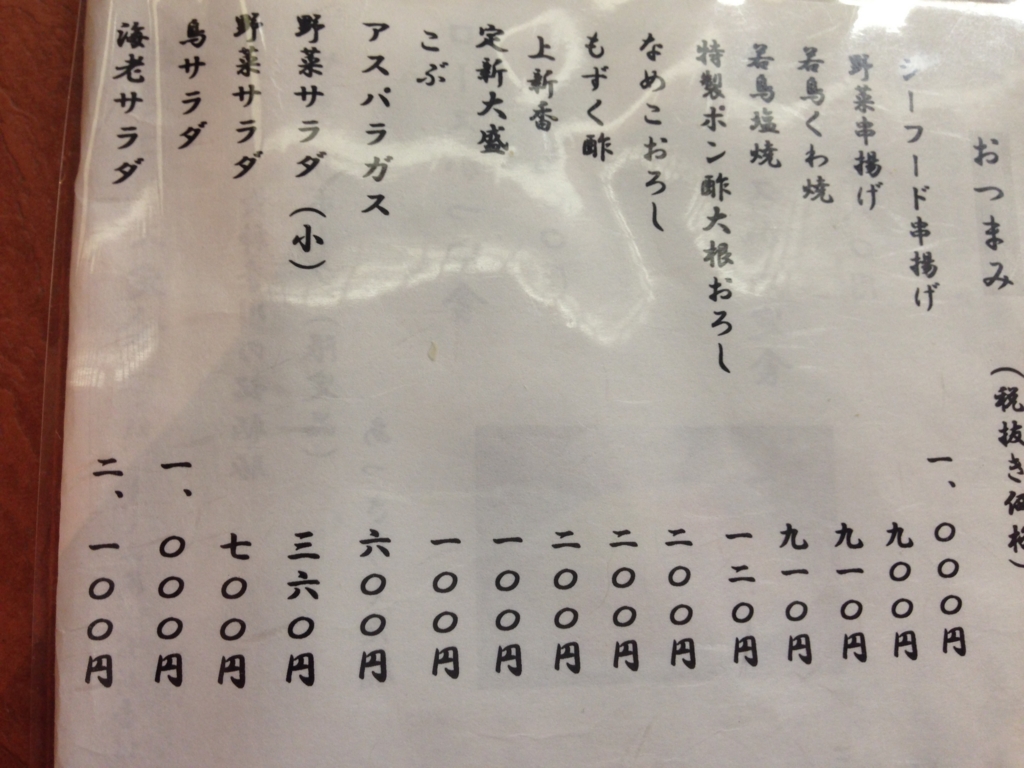 f:id:hikarujinzai:20150920205921j:plain