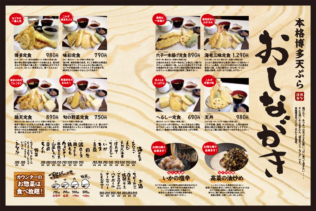 博多で超大人気 天ぷらひらお 風の安い おいしい 揚げたて 本格天ぷらが食べられる なぐや さん 神奈川県 ひかる人財プロジェクト