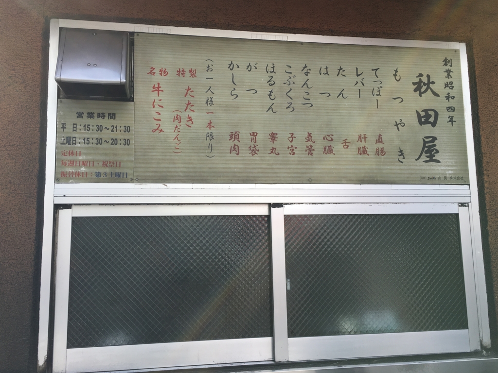 f:id:hikarujinzai:20160209064707j:plain