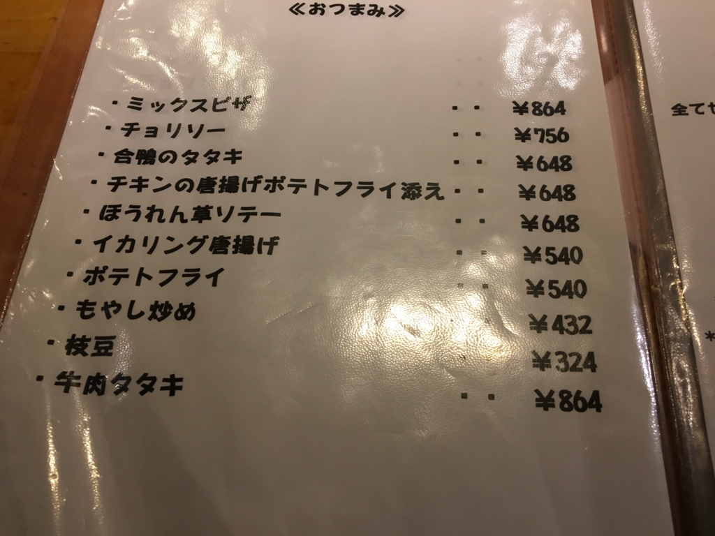 f:id:hikarujinzai:20160406060945j:plain