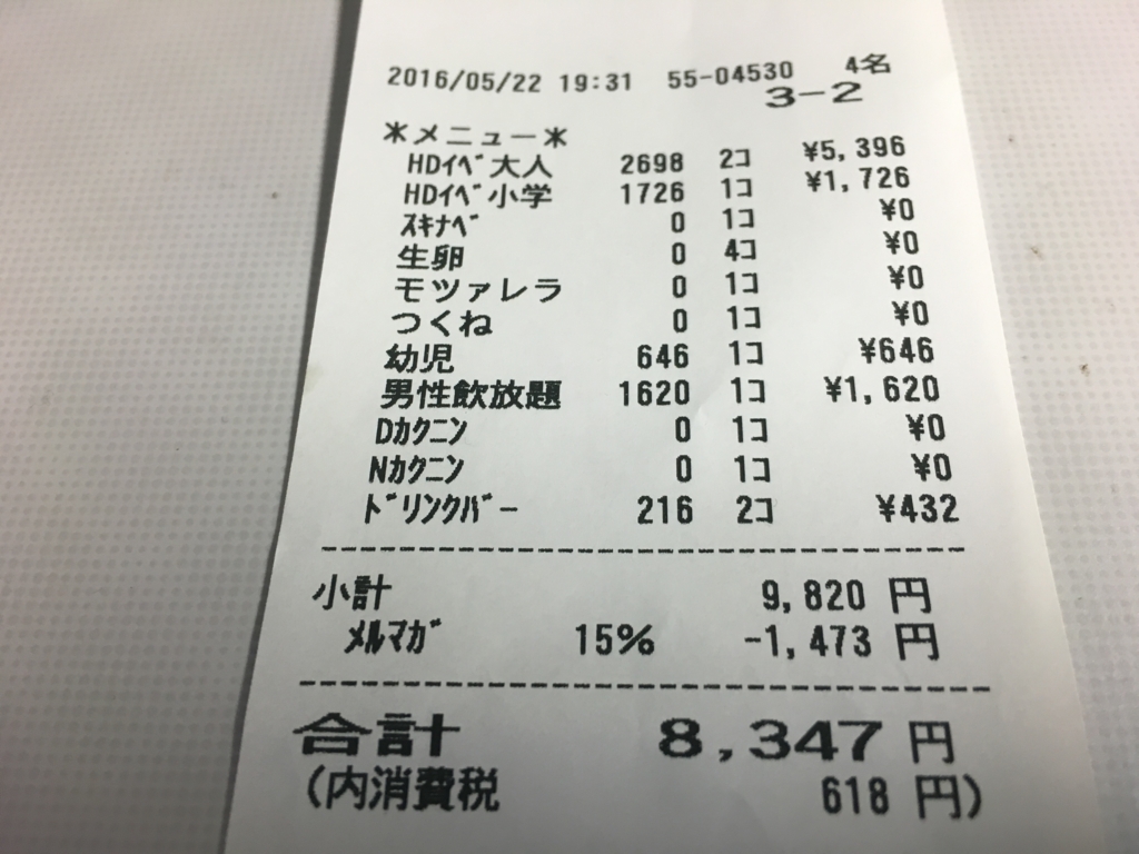 f:id:hikarujinzai:20160524062222j:plain f:id:hikarujinzai:20160524062222j:plain