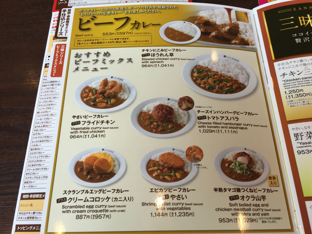 ランチでカレーを食べたら高確率で夜もカレー ココイチ カレーハウスcoco壱番屋のおすすめ期間限定メニュー 夏こそカレー ひかる人財プロジェクト ランチでカレーを食べたら高確率で夜もカレー ココイチ カレーハウスcoco壱番屋のおすすめ期間限定メニュー 夏こそカレー ひかる人財プロジェクト