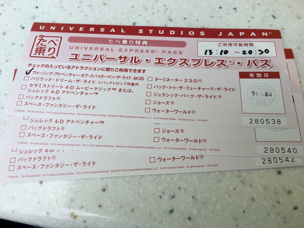 USJ恐るべし...】夏休み(お盆)のユニバーサル・エクスプレス・パス7(ザ・フライング・ダイナソー)を娘と2人分押えたらなんと38,780円也! - ひかる人財プロジェクト USJ恐るべし...】夏休み(お盆)のユニバーサル・エクスプレス・パス7(ザ・フライング・ダイナソー)を娘と2人分押えたらなんと38,780円也! - ひかる人財プロジェクト