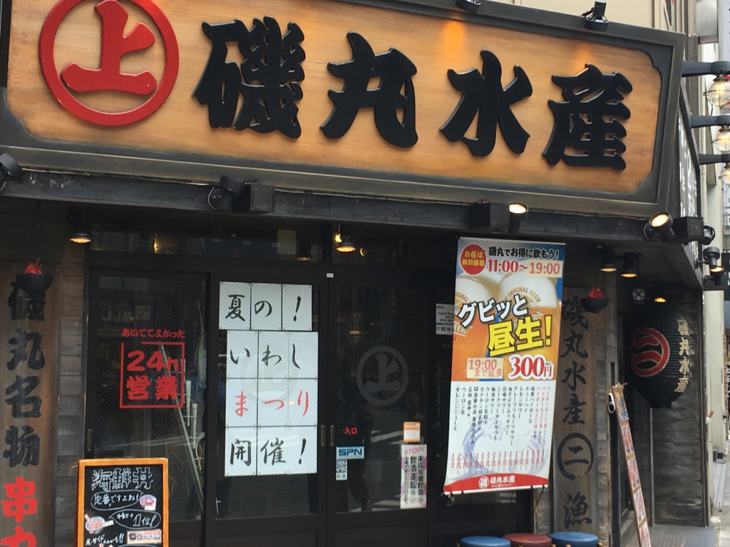 f:id:hikarujinzai:20160715150250j:plain