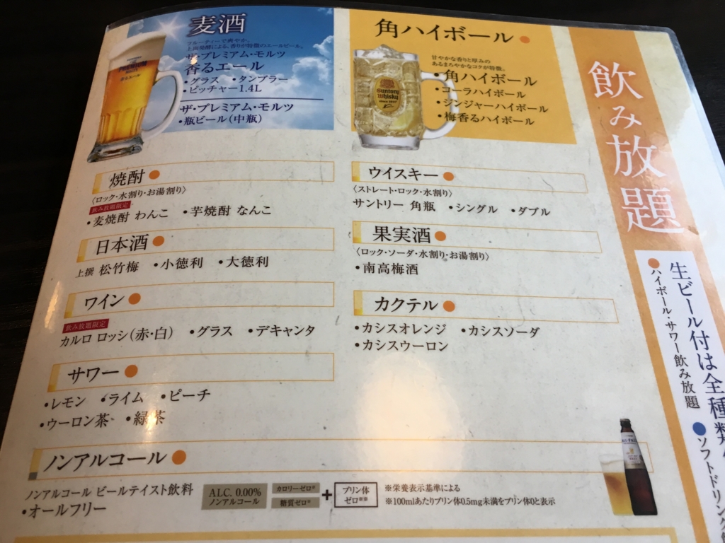 おすすめ かごの屋のご馳しゃぶを攻め食い しゃぶしゃぶ 寿司 串揚げetc和食のご馳走オーダーバイキング 食べ放題 の魅力とその値段 ひかる人財プロジェクト