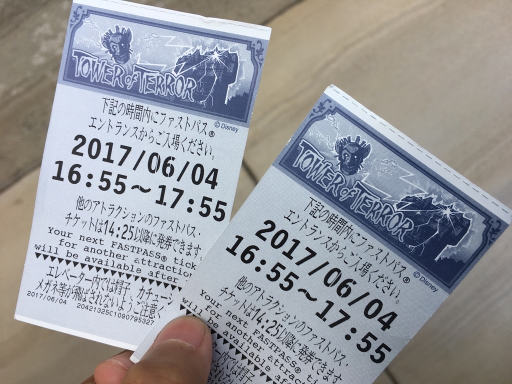 東京ディズニーシーのファストパスフル回転 待ち時間を超短縮して人気アトラクションを遊び尽くすための９つの攻略法 キモ ひかる人財プロジェクト