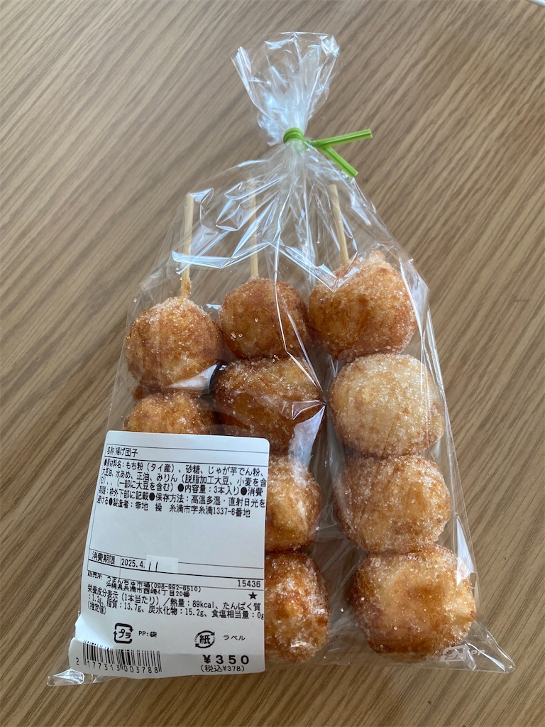 揚げ 団子 沖縄