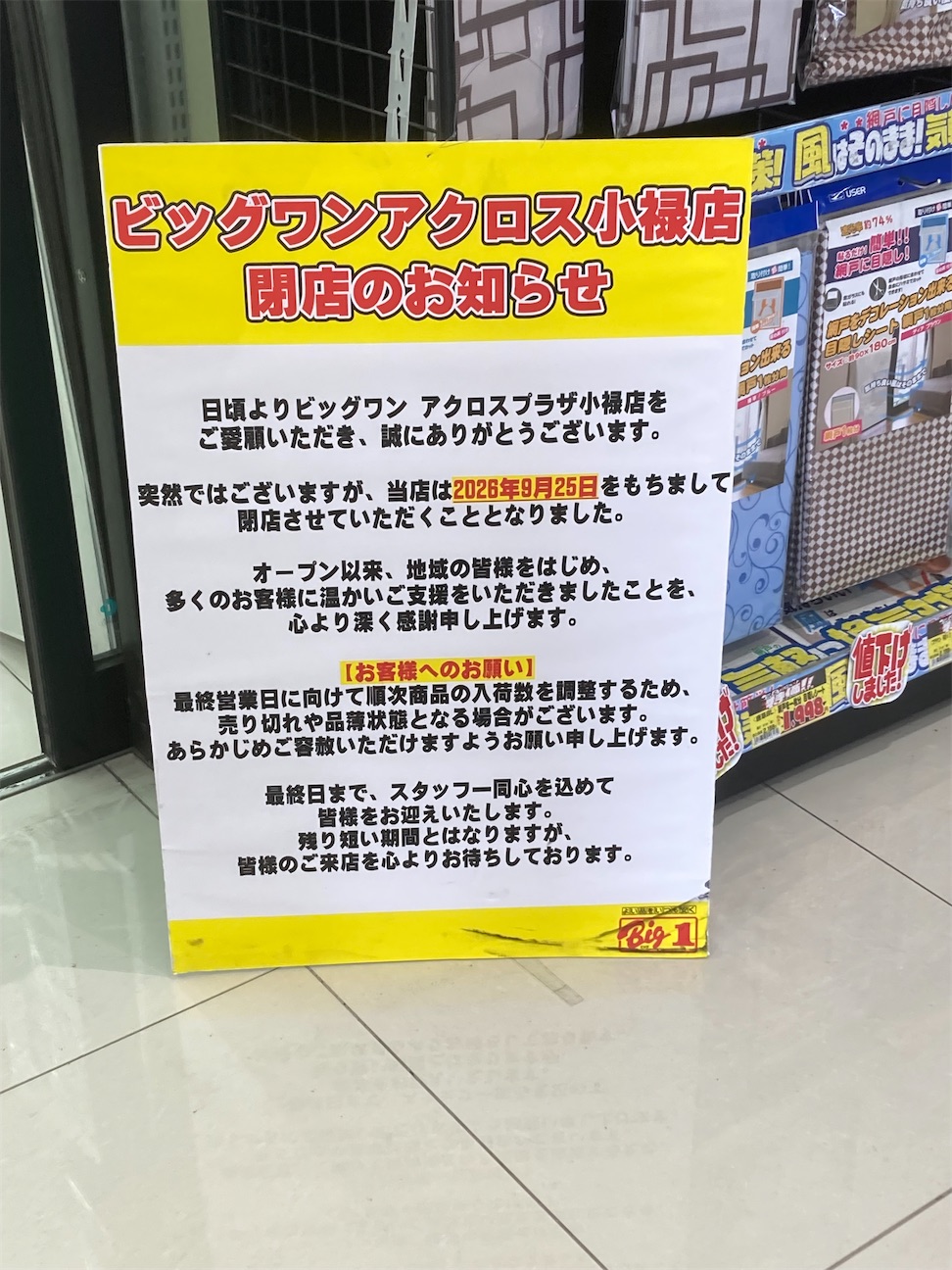 f:id:hikarukanabun:20260921161104j:image f:id:hikarukanabun:20260921161104j:image