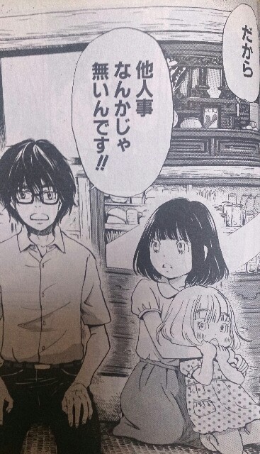 羽海野チカ 3月のライオン ひかるの読書