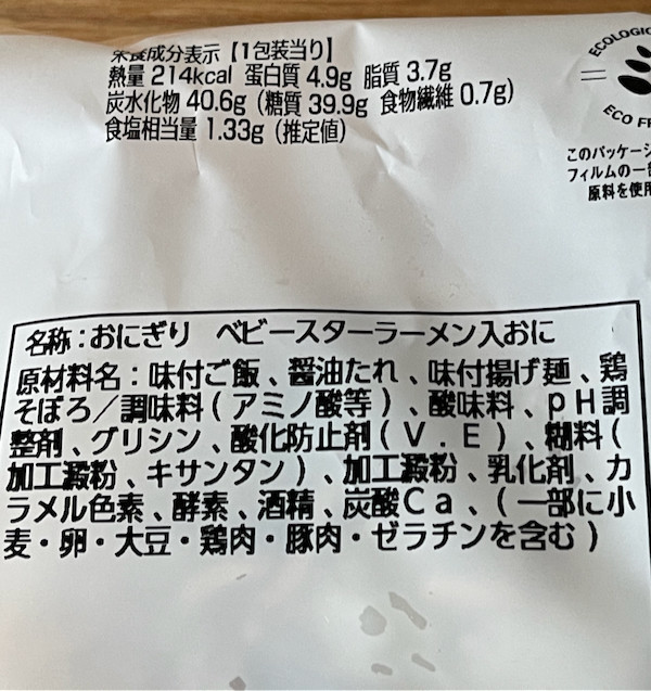 f:id:hikarureon:20210118113014j:plain