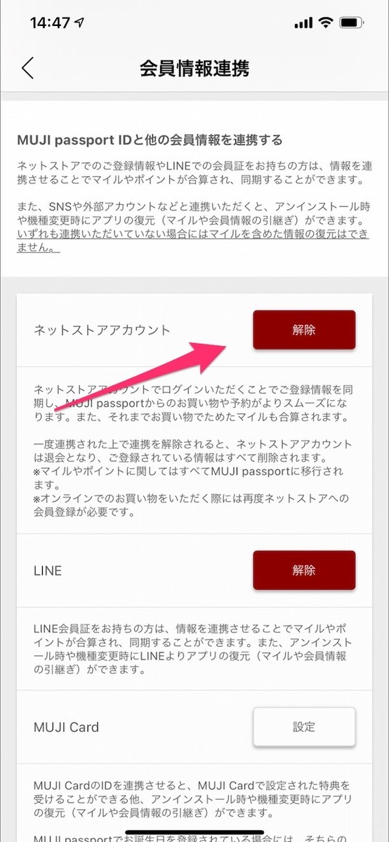 Muji Passport Pay 始まります 登録方法を説明 今なら2大特典付きです 単身赴任の暮らし