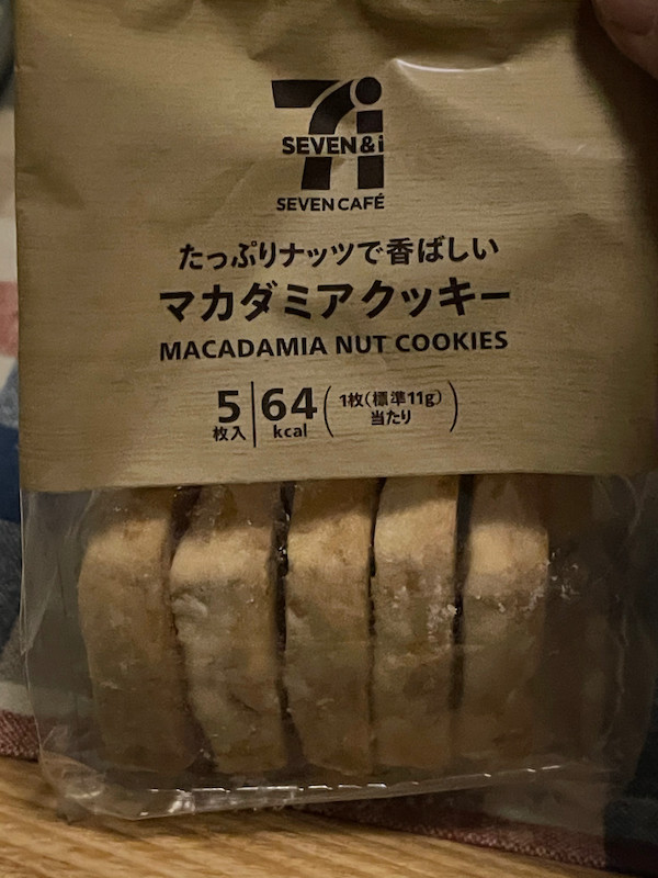セブンイレブン マカダミアナッツクッキーとピスタチオクッキーを食べ比べ 単身赴任の暮らし