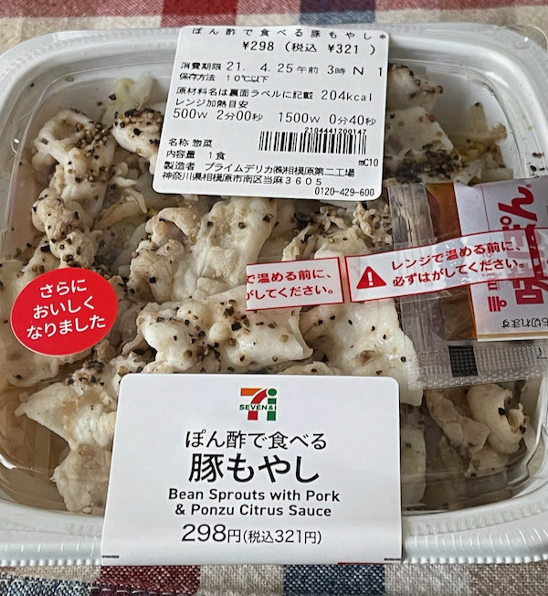 f:id:hikarureon:20210423124108j:plain