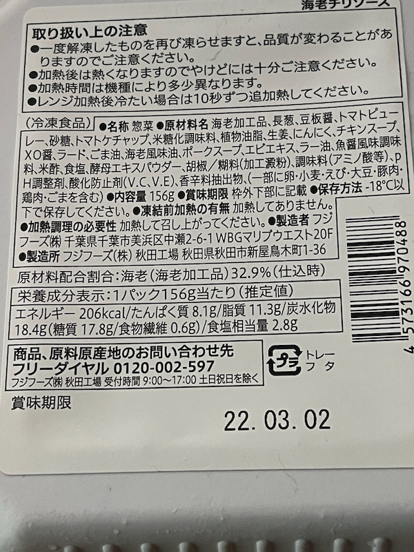 f:id:hikarureon:20210501120620j:plain