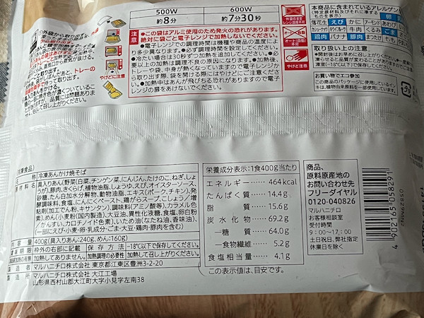 f:id:hikarureon:20210517113113j:plain