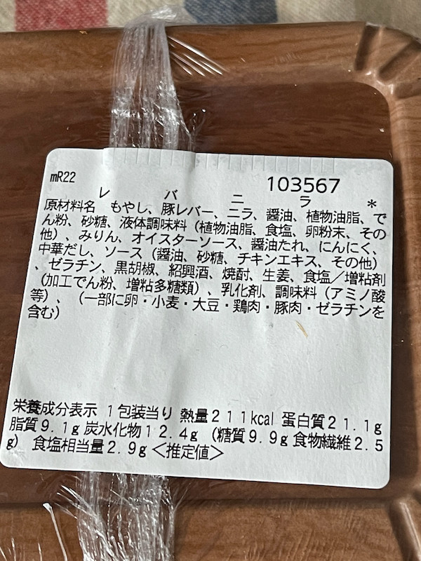 f:id:hikarureon:20210522112131j:plain