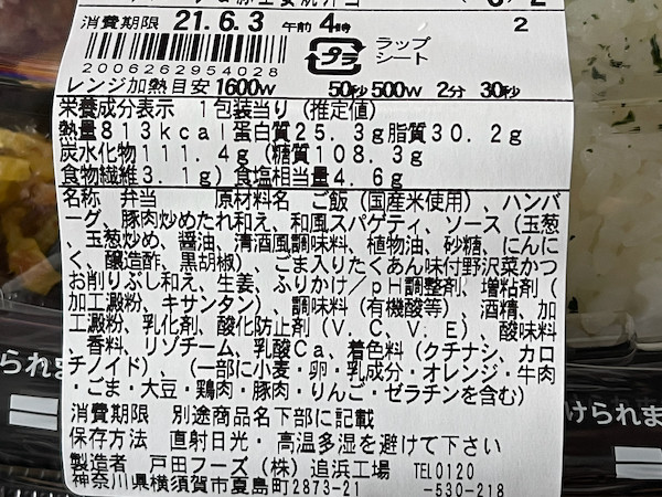 f:id:hikarureon:20210604130637j:plain