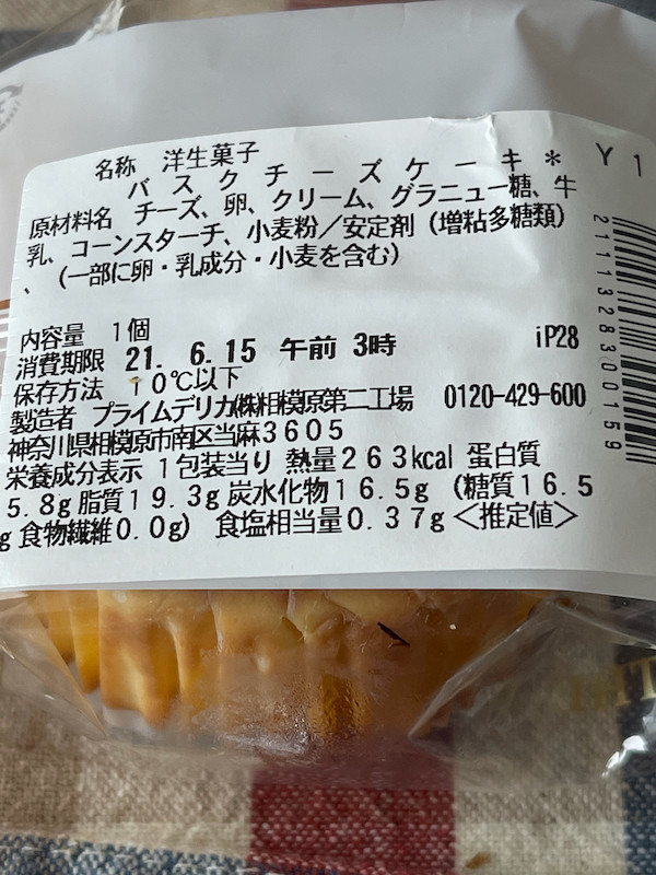 f:id:hikarureon:20210613130844j:plain