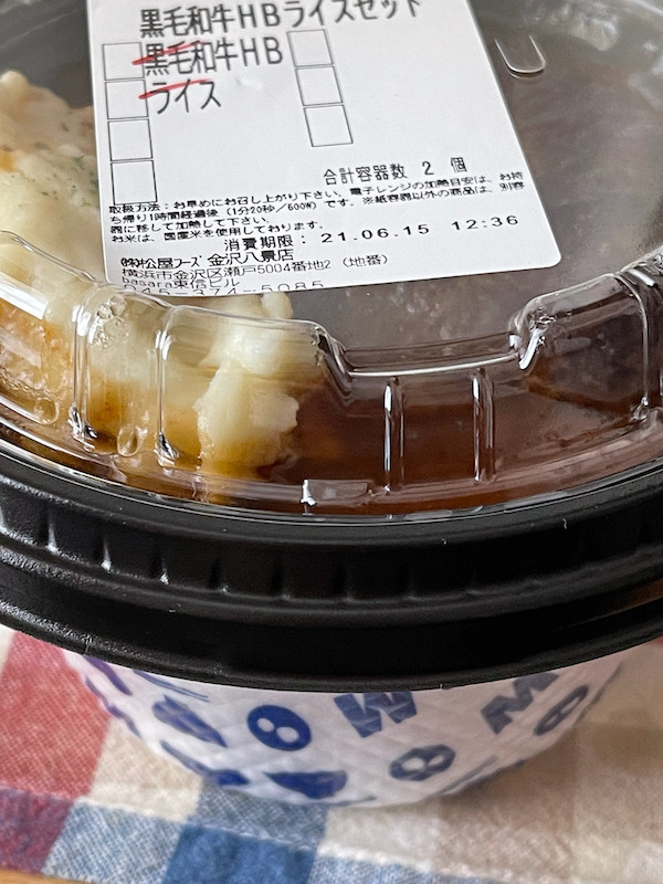 f:id:hikarureon:20210616115050j:plain