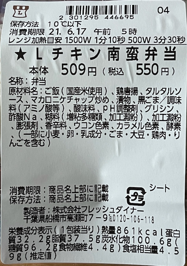 f:id:hikarureon:20210617124915j:plain