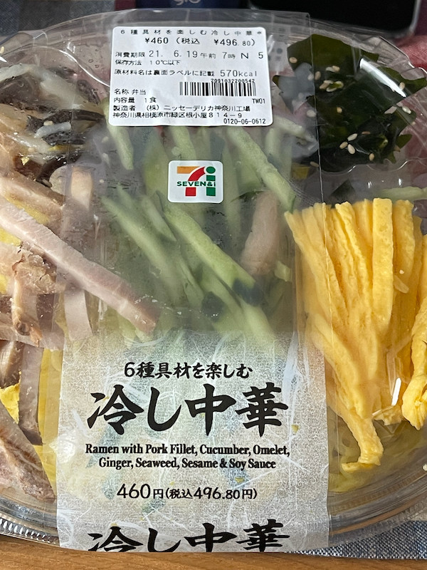 f:id:hikarureon:20210619114905j:plain