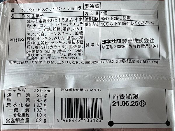 f:id:hikarureon:20210628120702j:plain