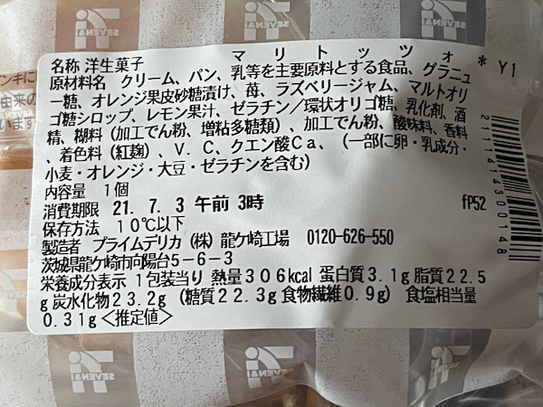 f:id:hikarureon:20210703101034j:plain