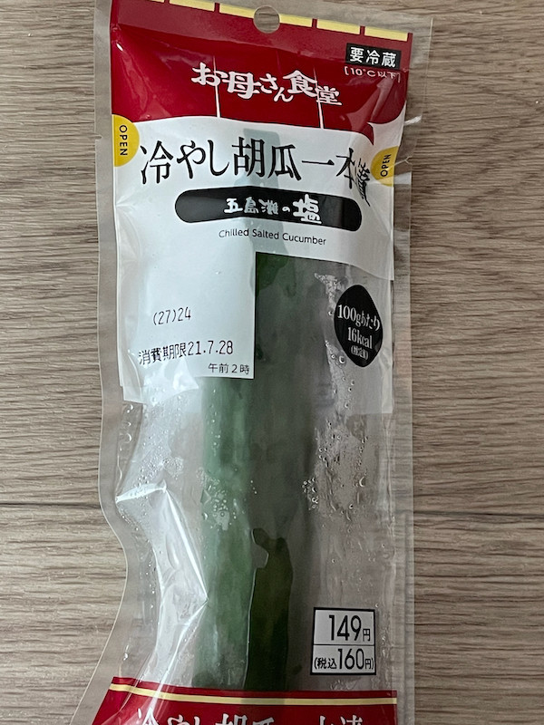 f:id:hikarureon:20210728102557j:plain