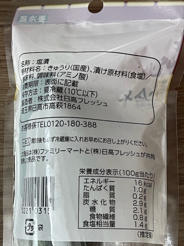 f:id:hikarureon:20210728104157j:plain