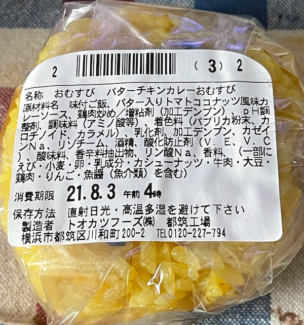 f:id:hikarureon:20210803101522j:plain