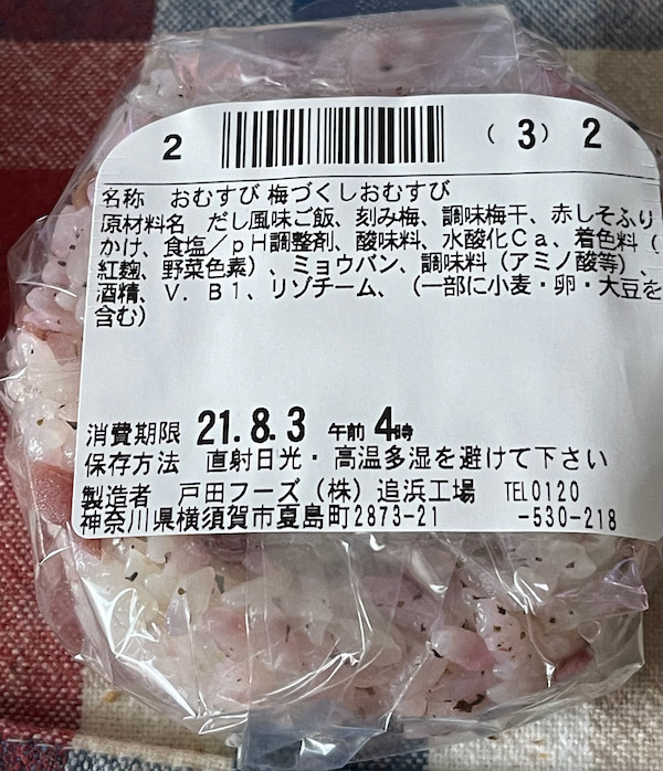 f:id:hikarureon:20210803103328j:plain