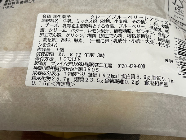 f:id:hikarureon:20210812120441j:plain