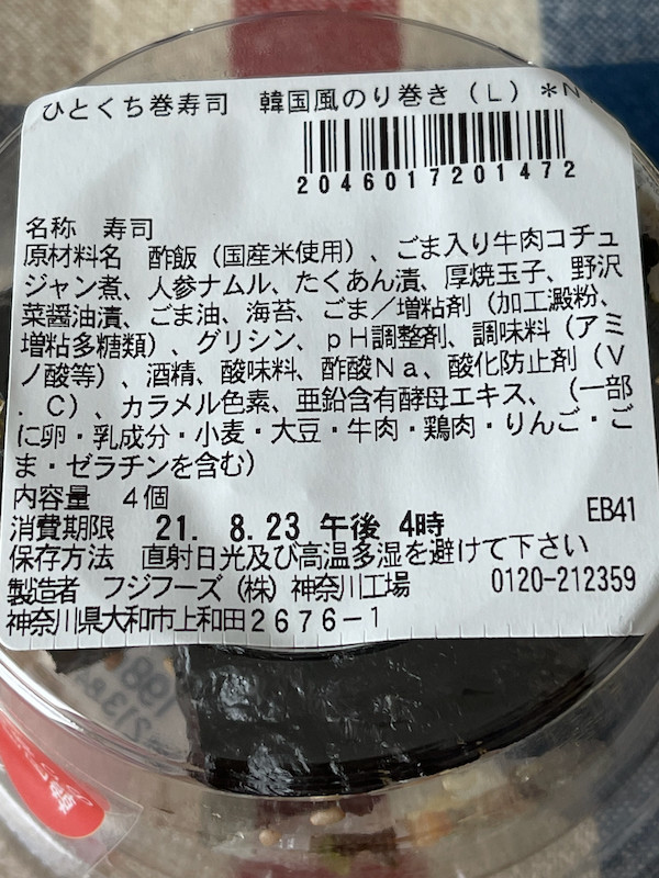 f:id:hikarureon:20210823114512j:plain
