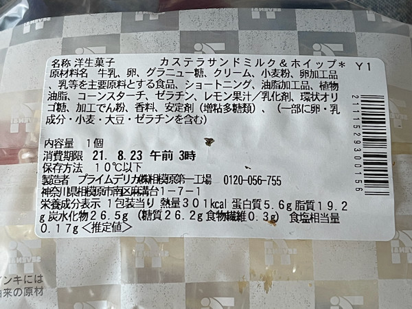 f:id:hikarureon:20210823124353j:plain