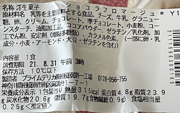f:id:hikarureon:20210831111418j:plain