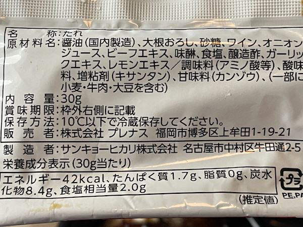 f:id:hikarureon:20210906111611j:plain