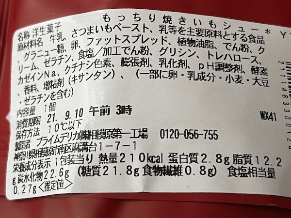 f:id:hikarureon:20210909123552j:plain