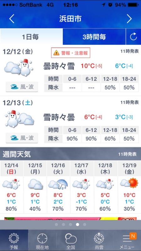 f:id:hikawa029:20141212122056j:image