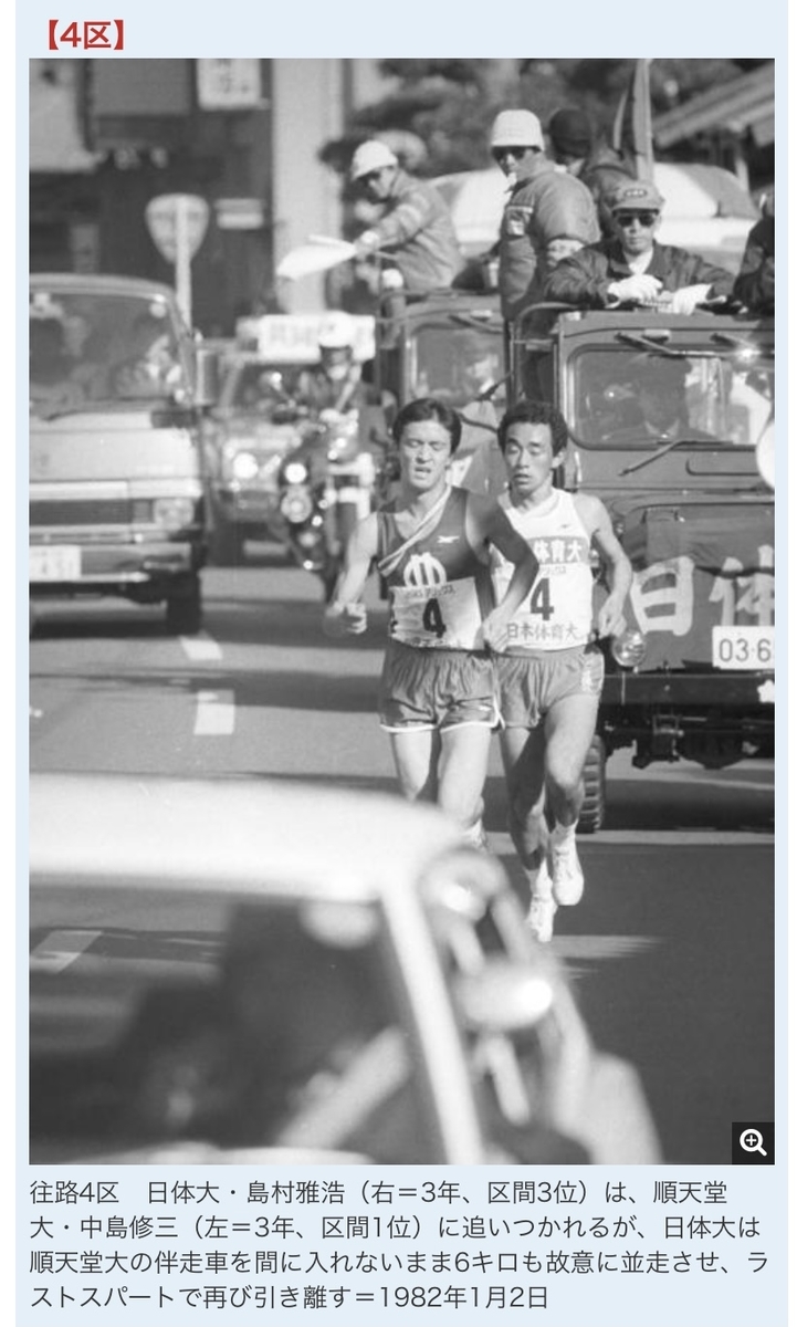 順大が2年連続優勝／写真で見る第58回箱根駅伝 - hikawa029の日記