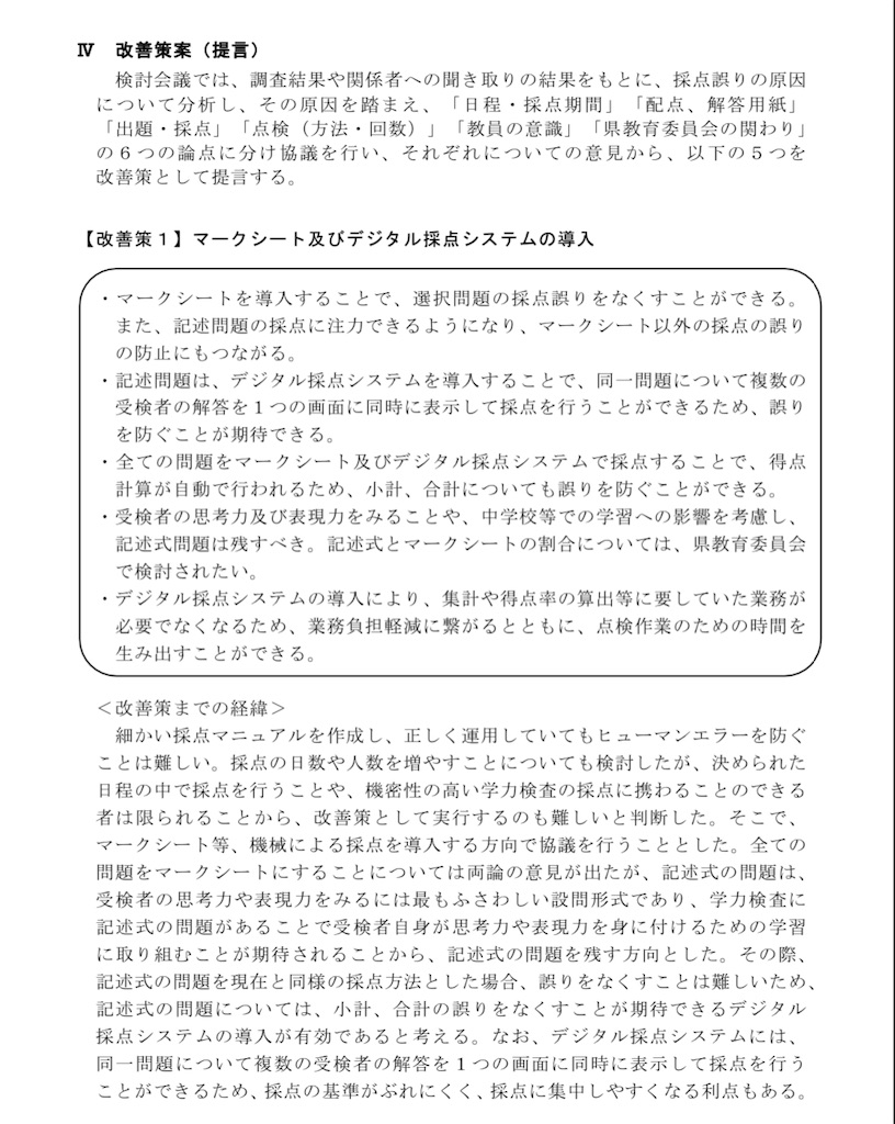 f:id:hikayojuken:20230616004253j:image f:id:hikayojuken:20230616004253j:image