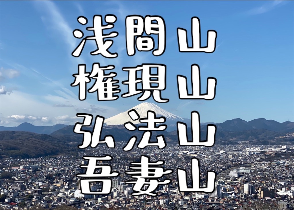 f:id:hikeringi:20200419180229j:image
