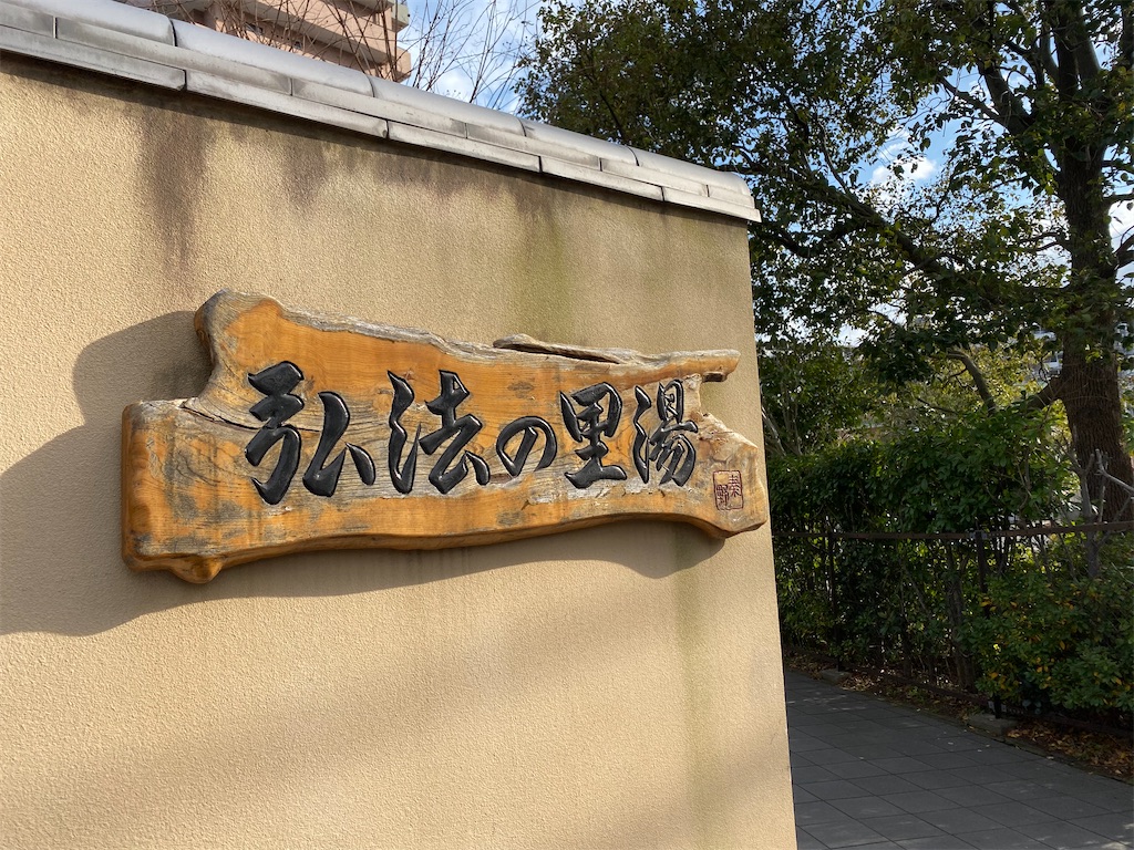 f:id:hikeringi:20200420004827j:image