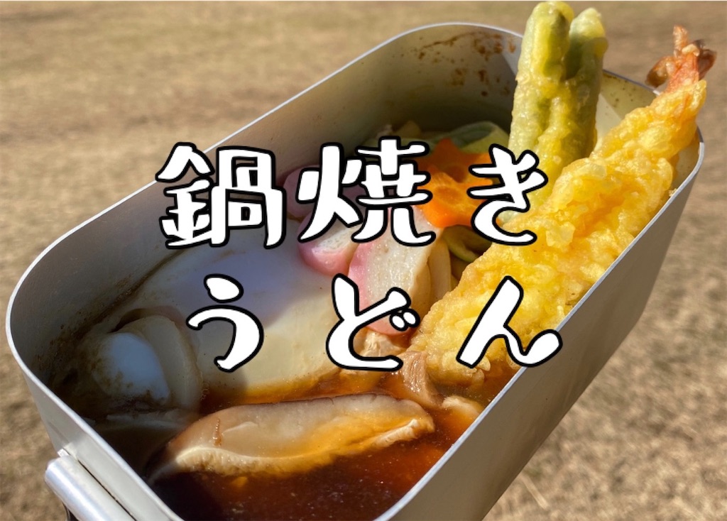 f:id:hikeringi:20200420223310j:image