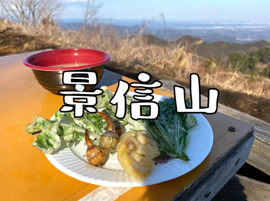 f:id:hikeringi:20200423222421j:image