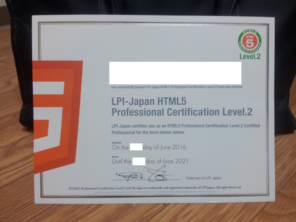 html5プロフェッショナル認定試験 レベル2に合格した話 canvas
