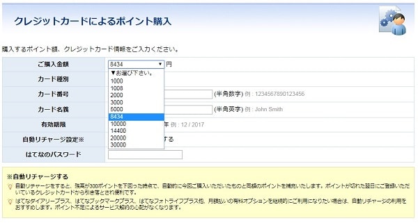 f:id:hikico_mori:20170707174153j:plain クレジットカードでの支払い画面