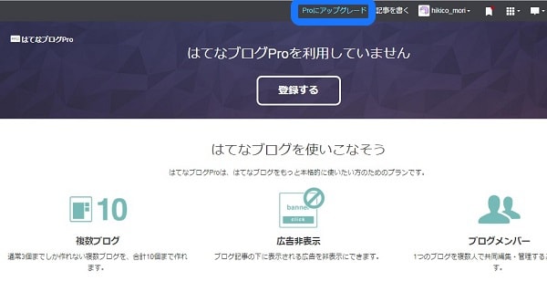 f:id:hikico_mori:20170707174727j:plain はてなブログ管理画面