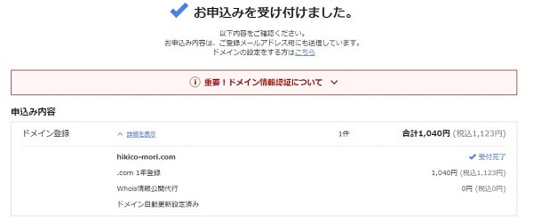 f:id:hikico_mori:20170707175805j:plain 受付画面