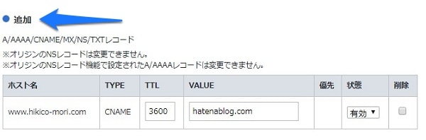 f:id:hikico_mori:20170707181019j:plain 付け足し