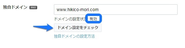 f:id:hikico_mori:20170707181413j:plain 管理画面から設定